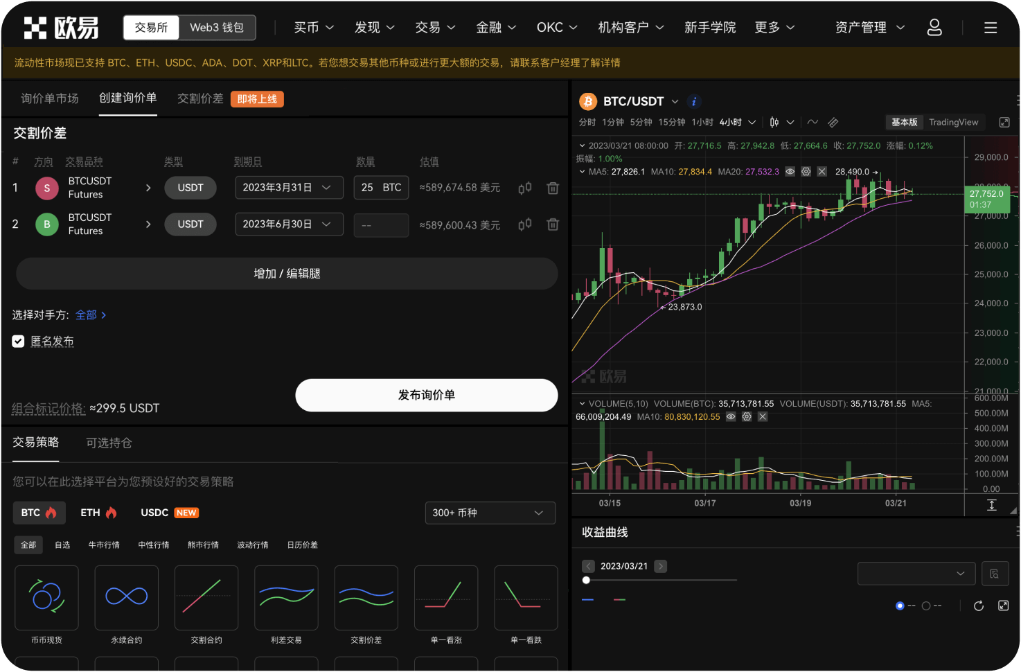 MEXC官网支持中文界面吗